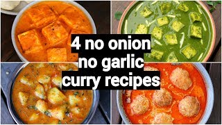 4 easy no onion no garlic curries recipe | vegetarian gravy curry recipes screenshot 2