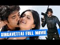 Singavettai Tamil full movie | Nagarjuna | Mamta Mohandas | Kedi Tamil Dubbed