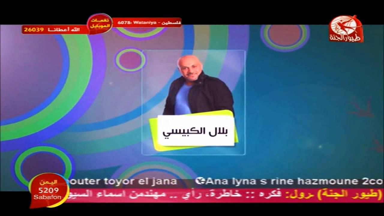 جديد طيور الجنة في العراق كردستان