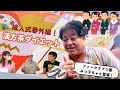 【成人の日】大人の仲間入りと健康の話。お酒・食事・漢方茶まで語ります#成人式 #成人式前撮り #沖縄 #漢方茶