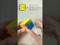 Learn To Solve A Rubik's Cube 3x3 In 30 Seconds (CFOP-PLL-T)
