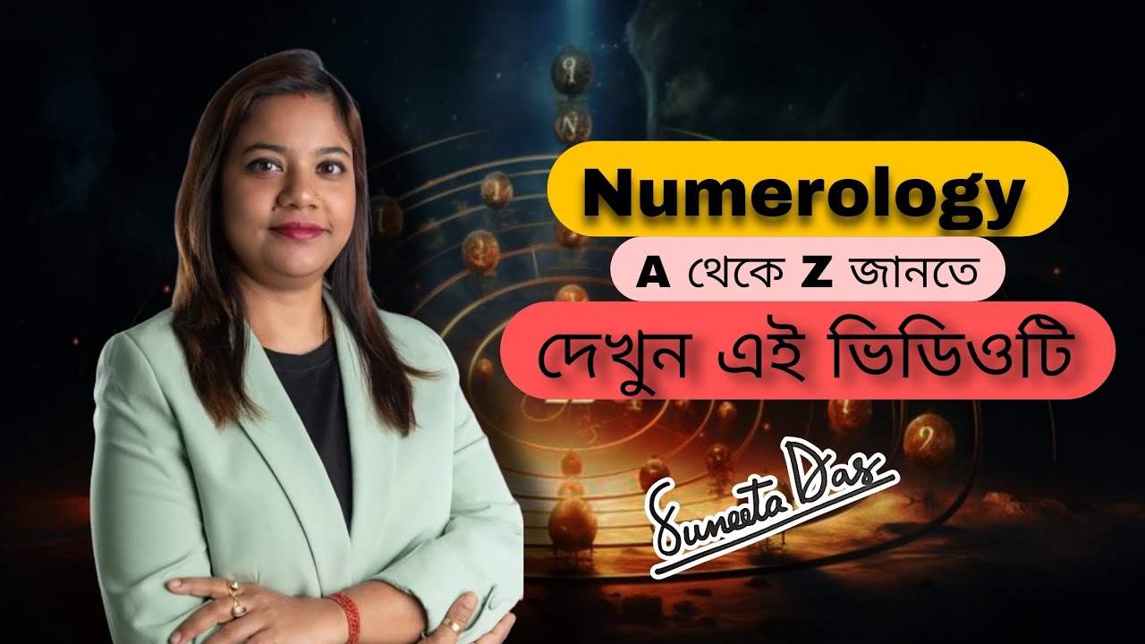 Numerology A থেকে Z জানতে চান ? #numerology #numerologyfacts #predictions #banglanumerology #viral