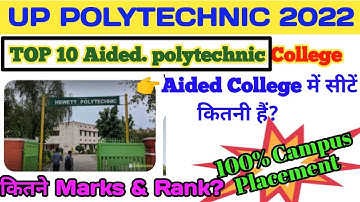 top ten aided polytechnic college || polytechnic aided college ke liye kitne marks aur rank chahiye