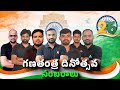 ADDA247 TELUGU గణతంత్ర దినోత్సవ సంబరాలు