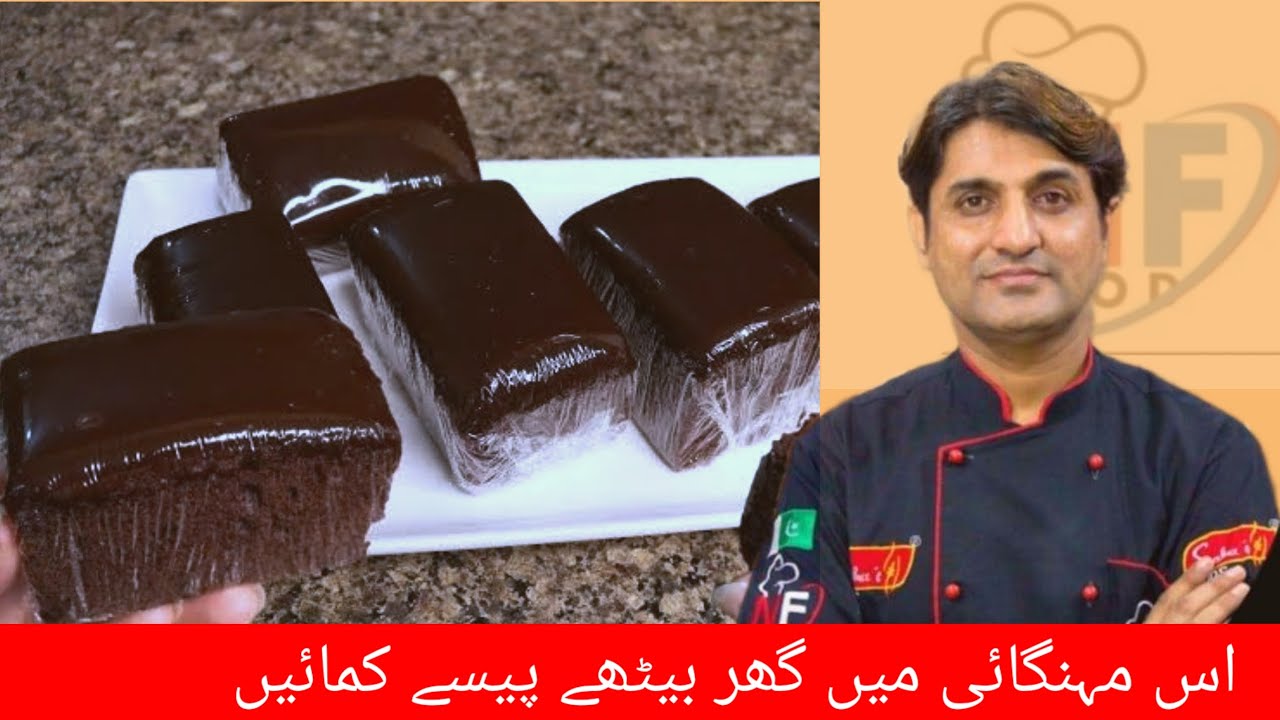 Bakery Style Qiuck & Easy Chocolate Brownie By || Chef Naeem ||