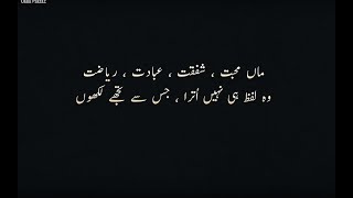 2 Line best urdu poetry by RJ Wasim Kahloon