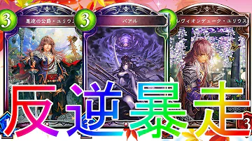ユリウス シャドウバース