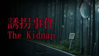 Tense - The Kidnap OST
