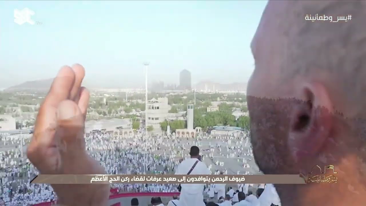 من مشعر عرفات مشاعر الحجاج في صباح يوم عرفة 9 ذو الحجة 1446هـ