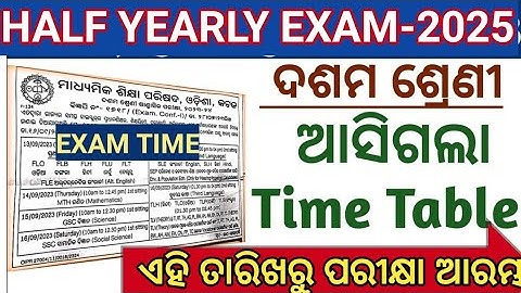 10th class half yearly exam time table 2025 / class 10 halfyearly exam time table notice#10thclass