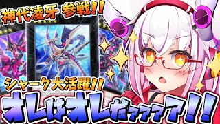 【遊戯王】殺伐とした遊戯王に『七皇 ナッシュ』が！！  【Vtuber】【参加型】【マスターデュエル】