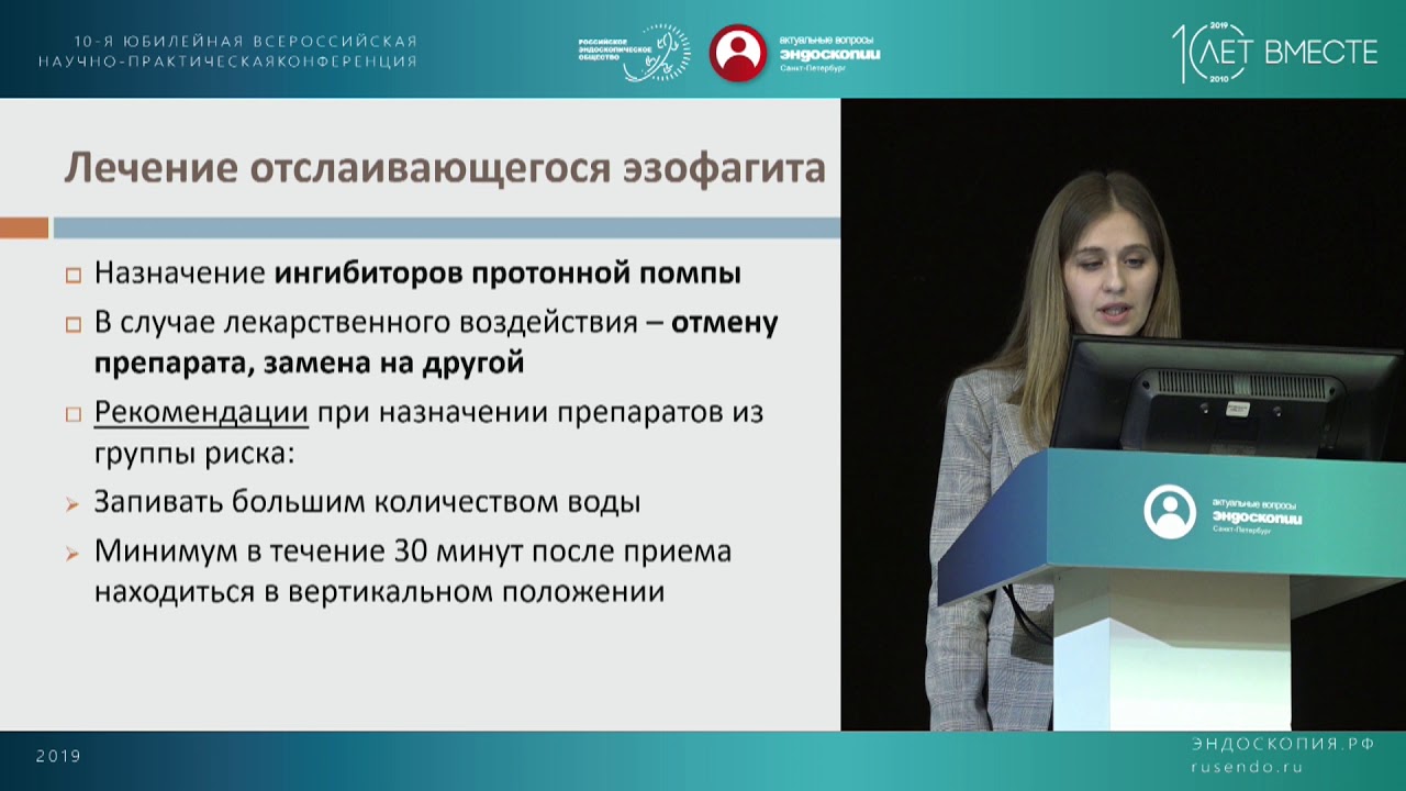 «Сползающий» эзофагит - YouTube
