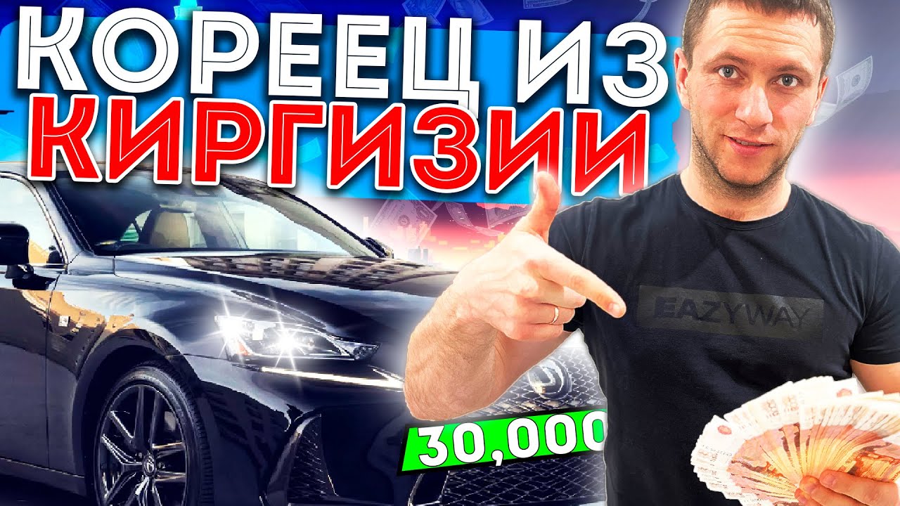 Рынок киргизии авто