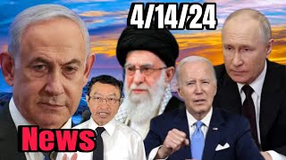 4/14/2024 Xov Xwm Kub Iran Tua Israel Lawm