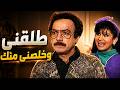 طلبت الطلاق بعد ما شافت الويل من زوجها وما حدا كان متوقع يلي صار معها بالنهاية mp3