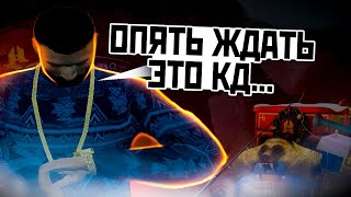 СКОЛЬКО КД НА КЕЙСЫ В GTA CRMP RADMIR RP | HASSLE ONLINE