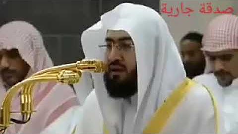سورة الشرح مكررة بصوت الشيخ بندر بليلة#مكررة مكررة مكررة