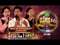 Voice of Punjab 16 : The Best of Pathankot Auditions | PTC Punjabi