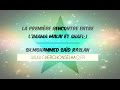 LA PREMIÈRE RENCONTRE ENTRE L IMAMA MALIK ET SHAFIع LA PREMIÈRE RENCONTRE ENTRE L IMAMA MALIK ET SHAFIع