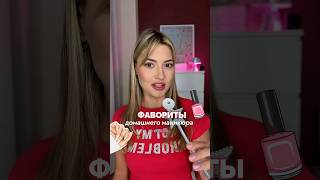 Средства для эстетичного маникюра обычным лаком за 15 минут