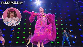 【和訳】ミュージカル「ヘアスプレー」がゴットタレントにゲスト出演、あの二曲を披露🌟 | BGT 2020