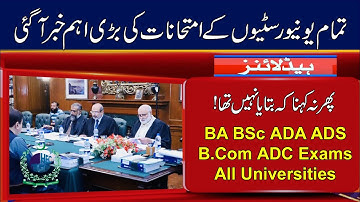 Important Update for BA BSc ADA ADS B.Com ADC Exams | Punjab University UoS IUB BZU GCUF