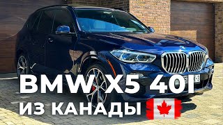 BMW X5 40i из Канады | Отличная комплектация #cherkasauto