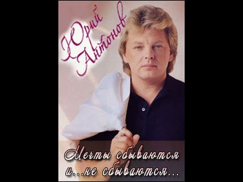 Смотреть клип Демонстрация стиля Ю.Антонов Смотреть клип Демонстрация стиля Ю.Антонов