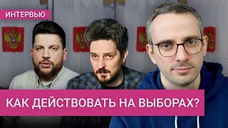 Кац или ФБК: чья тактика на выборах лучше. Кто в опасности после убийства Навального | Колезев