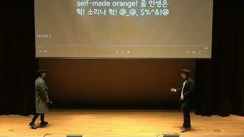 최혁 & 명승 - Selfmade Orange | Pre-DGIST (2020)