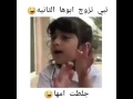 بنت حبوبة تريد تزوج ابوهة وحدة حلوة