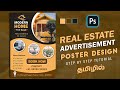 Creative poster design using photoshop  tamil photoshop tutorials