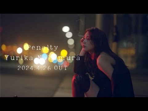 中村ゆりか - Penalty（Official Teaser）