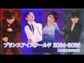 【プリンスアイスワールド5月3日】宇野昌磨と本田真凜が出演！鍵山優真と三浦佳生は新プロ披露［フィギュアスケートチャンネル Kiss and Cry Plus | 朝日新聞社, 4years. ］