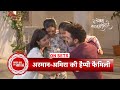 Yeh Rishta Kya Kehlata Hai: Vaani Becomes Dance Teacher Of Armaan, Abhira's Happy Family | SBB