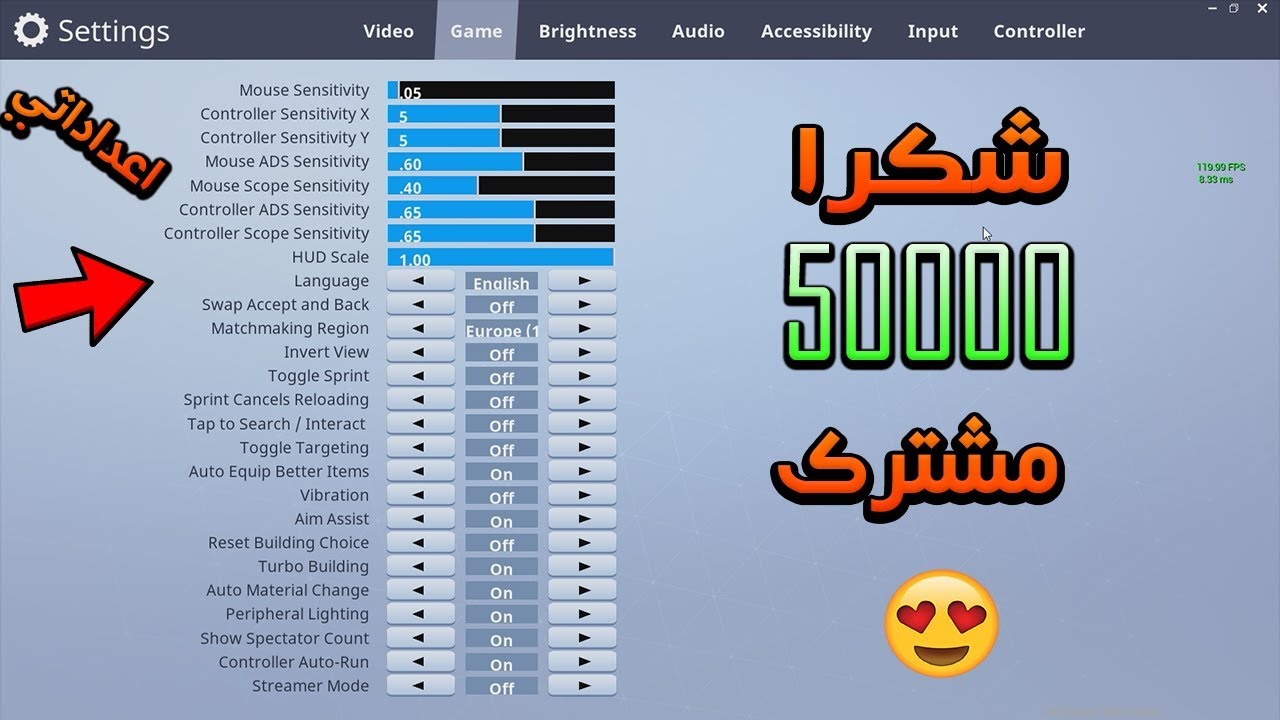 شكرا 50K مشترك + اعداداتي 😍😍 | Fortnite