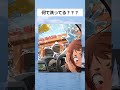 何で洗ってる???