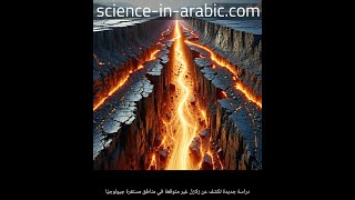 Understanding Faults and Human-Induced Earthquakes