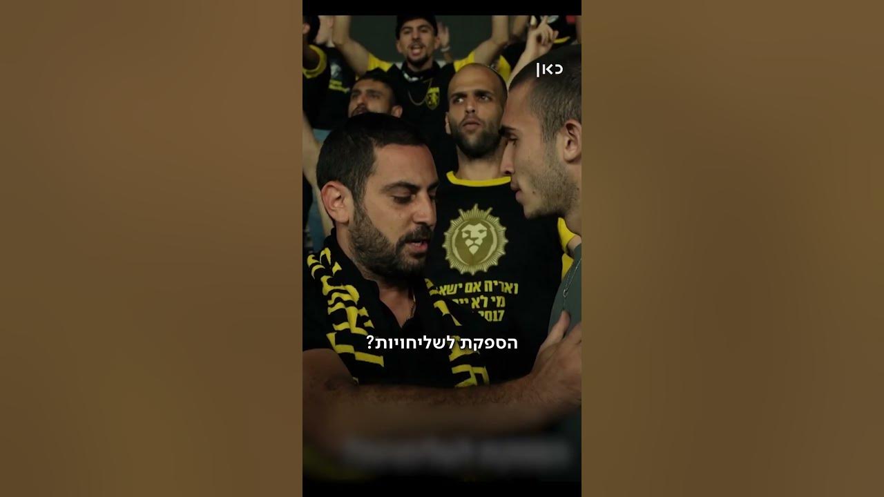 קופה ראשית VS חוליגנים