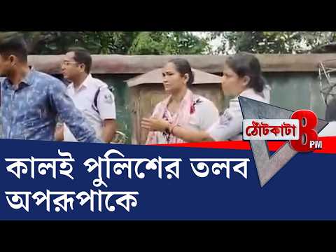 PRIME TIME SHOW: স্বামী গ্রেফতার হতেই কী করলেন অপরূপা?