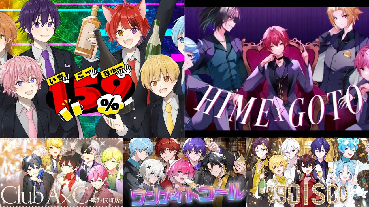 STPR飲み曲《メドレー》／【すとぷり】【騎士X】【AMPTAKxCOLORS】【めておら】【すにすて】