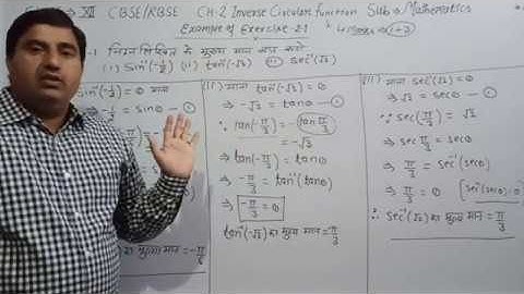 Class-12 RBSE Part 5(Hindi Medium) Ch-2(Inverse Circular Function)
