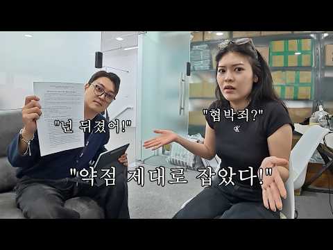 재계약 거절하자 협박죄로 협박하는 집주인... 이거 한방이면 집주인은 끝입니다
