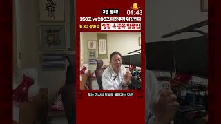 6.30일 장마감 요약 
