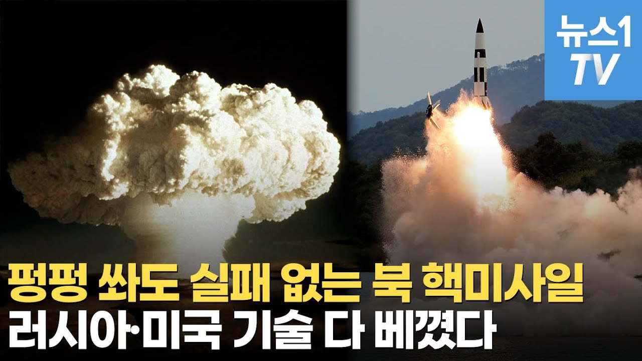 [밀리터리] 김정은 핵버튼 누르면…서울보다 부산에 먼저 쏠 가능성 높은 이유 - YouTube