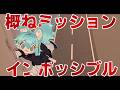 【握力】乗ってるんじゃない！張り付いてんだ！Open the door right now!【再現】