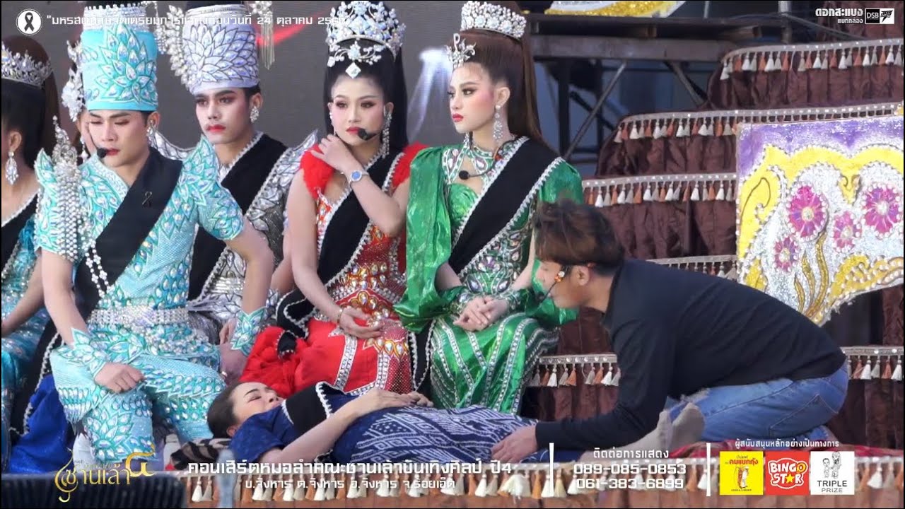 ลำเรื่องต่อกลอนทำนองขอนแก่น “ เลือดเนรคุณ” ฉากสุดท้าย + เต้ยลา #ซานเล้าบันเทิงศิลป์ 