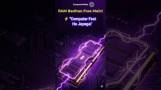 💡 Free Mein RAM Kaise Badhaye #ComputerWala