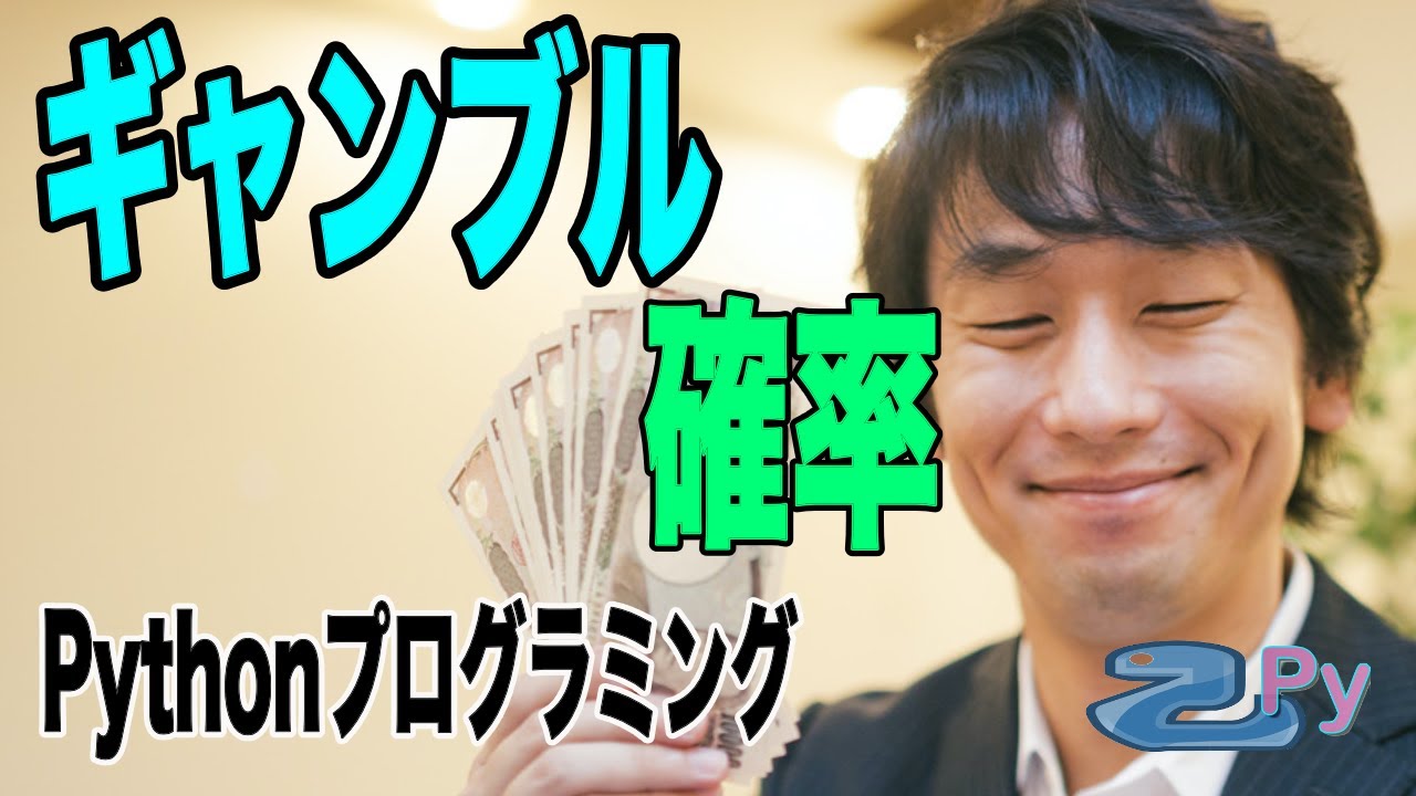 Pythonプログラミング 花札のこいこいゲームの判定をしてみる Youtube