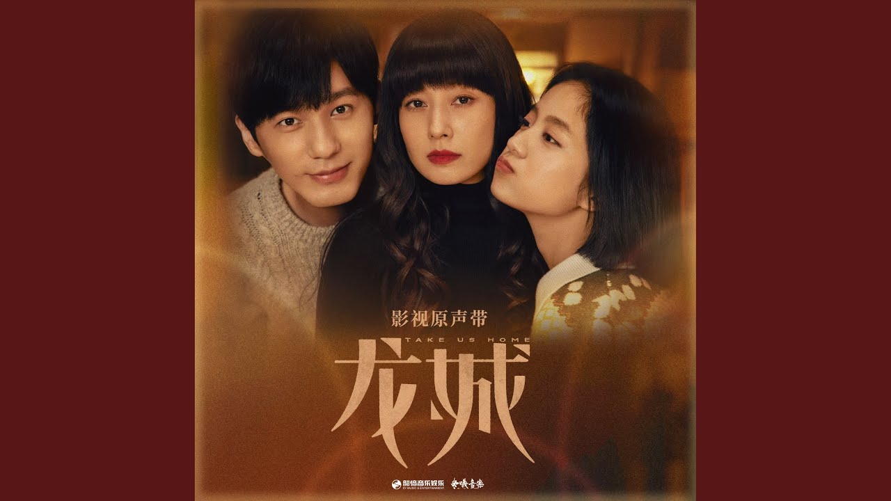 Watch 东霓 on YouTube Watch 东霓 on YouTube